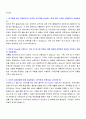 빙그레 서류통과 자소서 1페이지
