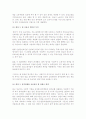 (A+,가정학과(가정관리학) 4학년-C형) 파견노동자들의 노동현실을 개선할 수 있는 방안 3페이지