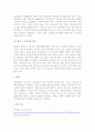 (A+,가정학과(가정관리학) 4학년-C형) 파견노동자들의 노동현실을 개선할 수 있는 방안 4페이지