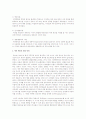 [아동발달 A형]애착의 발달에 대하여 논하시오 3페이지
