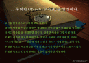 성공하기위한10가지!!! 2페이지