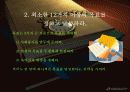 성공하기위한10가지!!! 3페이지