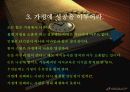 성공하기위한10가지!!! 4페이지