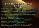 성공하기위한10가지!!! 6페이지