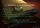 성공하기위한10가지!!! 7페이지