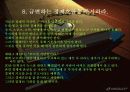 성공하기위한10가지!!! 10페이지