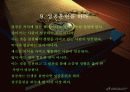 성공하기위한10가지!!! 11페이지