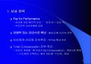 인사 고가 평가 및 보상 시스템!!!!! 9페이지