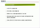 신제품 기획 및 전략개발에 대한 총집합 자료!!2014 23페이지