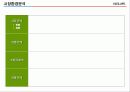 신제품 기획 및 전략개발에 대한 총집합 자료!!2014 25페이지