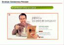 신제품 기획 및 전략개발에 대한 총집합 자료!!2014 95페이지