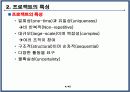 프로젝트 관리 및 평가모형 4페이지