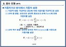 프로젝트 관리 및 평가모형 19페이지