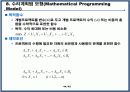 프로젝트 관리 및 평가모형 44페이지