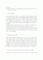 [사회과학] 청소년육성제도론) 우리나라에서 청소년육성정책을 전담했던 중앙 행정조직의 변천과정 및 변천과정에서 나타난 문제점과 해결방안 3페이지