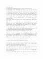 [사회과학] 청소년육성제도론) 우리나라에서 청소년육성정책을 전담했던 중앙 행정조직의 변천과정 및 변천과정에서 나타난 문제점과 해결방안 4페이지