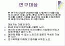 간호연구개론 3페이지