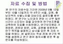 간호연구개론 5페이지