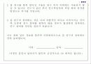 간호연구개론 8페이지