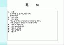 청소년 스트레스와 우울에 관한 연구 2페이지