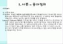 청소년 스트레스와 우울에 관한 연구 6페이지