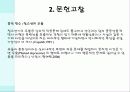 청소년 스트레스와 우울에 관한 연구 12페이지