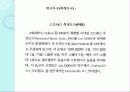 청소년 스트레스와 우울에 관한 연구 14페이지