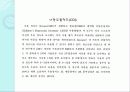 청소년 스트레스와 우울에 관한 연구 15페이지