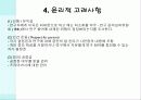 청소년 스트레스와 우울에 관한 연구 17페이지