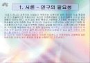 간호학생의 학업과 관련된 스트레스 3페이지