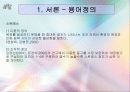 간호학생의 학업과 관련된 스트레스 5페이지