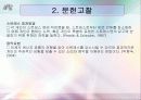 간호학생의 학업과 관련된 스트레스 9페이지