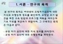 여대생의 유방자가검진에 대한지식과 수행능력에 관한 연구 6페이지