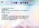 여대생의 유방자가검진에 대한지식과 수행능력에 관한 연구 9페이지