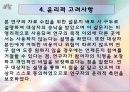 여대생의 유방자가검진에 대한지식과 수행능력에 관한 연구 17페이지