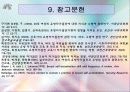 여대생의 유방자가검진에 대한지식과 수행능력에 관한 연구 21페이지