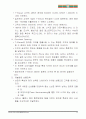 POS시스템_성공사례벤치마킹 12페이지