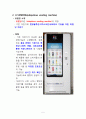 과제2) 자판기 개선방안 5페이지