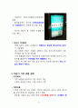 과제2) 자판기 개선방안 6페이지