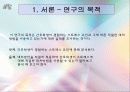 간호학생의 스트레스와 스트레스 대처방법에 관한 연구 6페이지