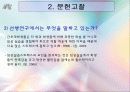 간호학생의 스트레스와 스트레스 대처방법에 관한 연구 10페이지