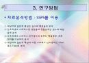 간호학생의 스트레스와 스트레스 대처방법에 관한 연구 14페이지