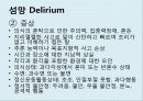 기질성_정신장애 5페이지