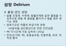 기질성_정신장애 9페이지