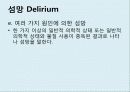 기질성_정신장애 10페이지