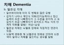 기질성_정신장애 13페이지