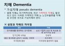 기질성_정신장애 14페이지