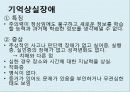 기질성_정신장애 15페이지