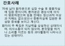 기질성_정신장애 18페이지