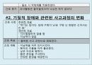 기질성_정신장애 20페이지